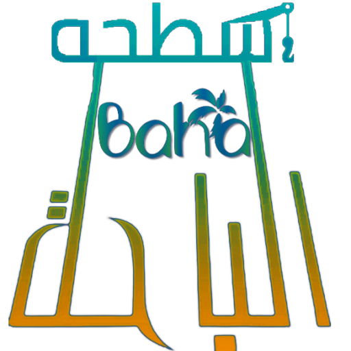 سطحه سطحه الباحه الى جده الرياض والى جميع المدن · قلص نحل مقطوره · سطحه جرب العقيق وراخ الباحه تربه بيشه جده · سطحه الباحه المندق القرى بني حسن